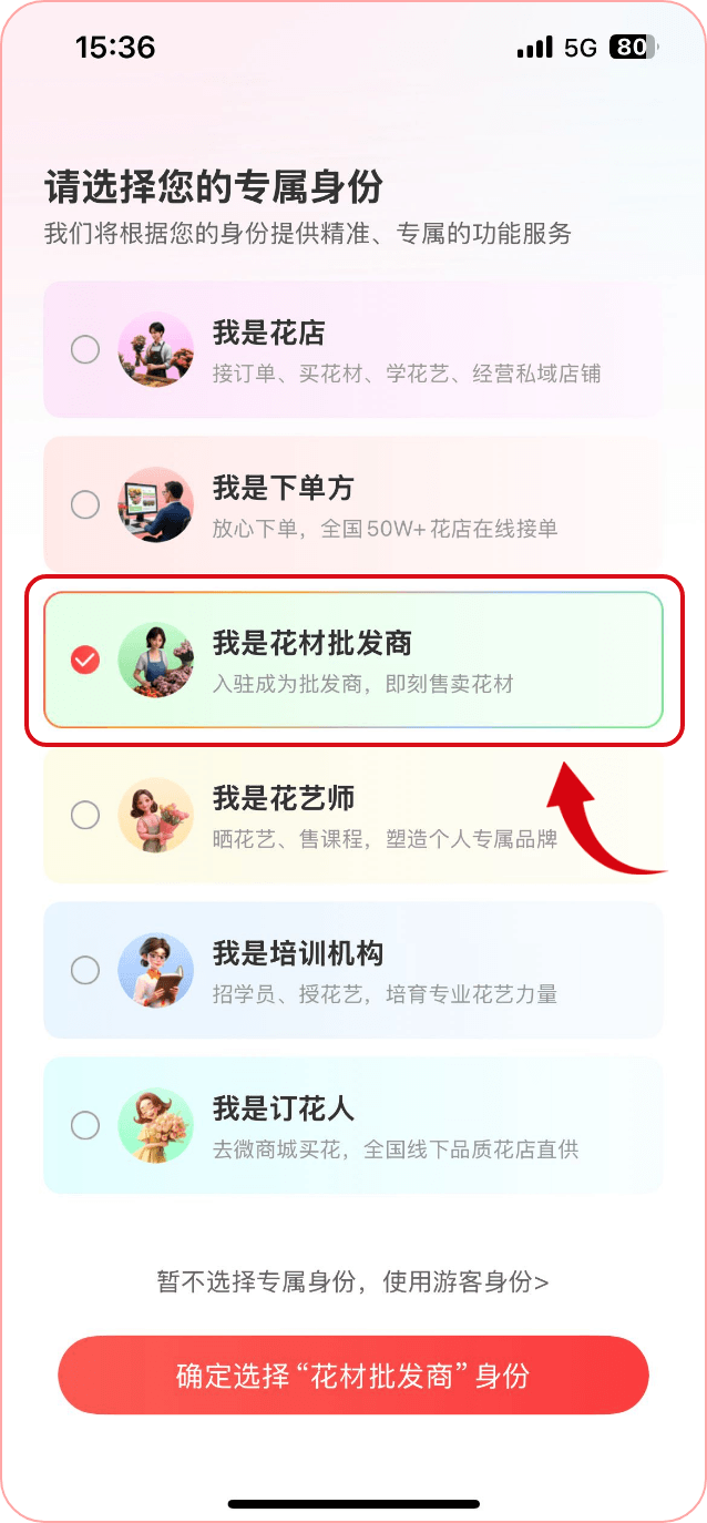 步骤1截图