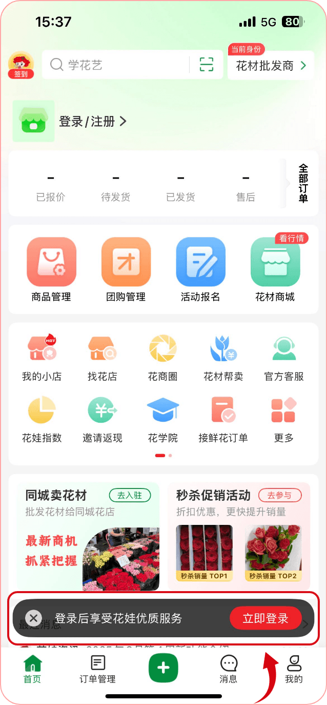 步骤2截图