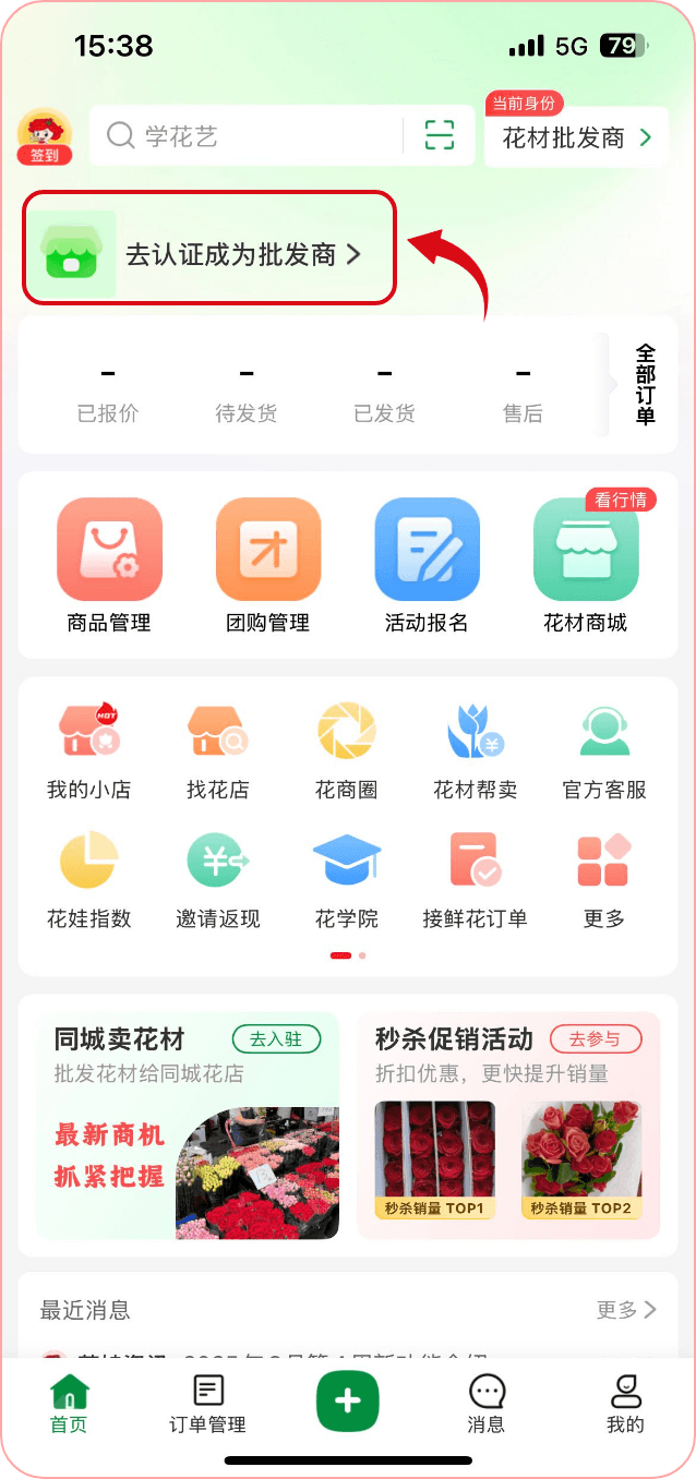 步骤3截图